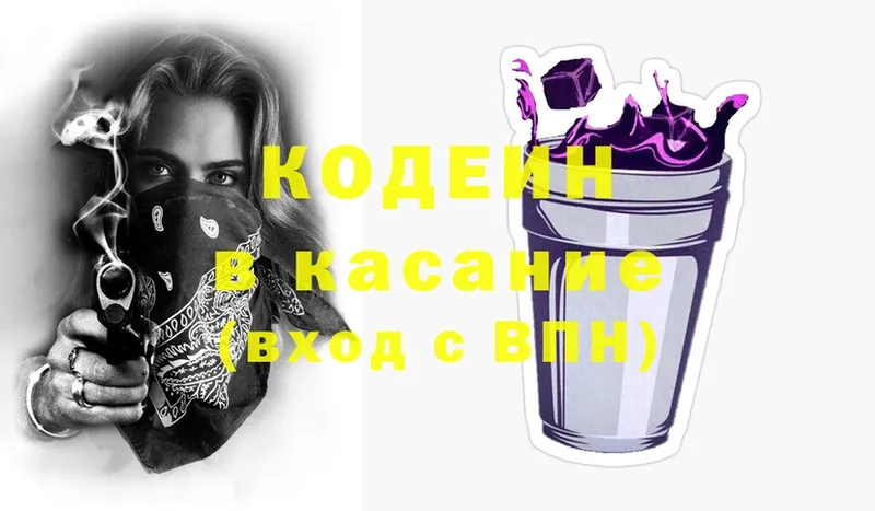 Кодеиновый сироп Lean напиток Lean (лин)  omg сайт  Донской  хочу  